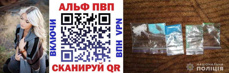 Как найти закладки Алексеевка A-PVP Меф мяу мяу Codein Бошки Шишки