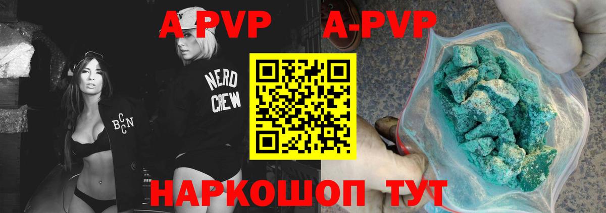А ПВП кристаллы Алексеевка