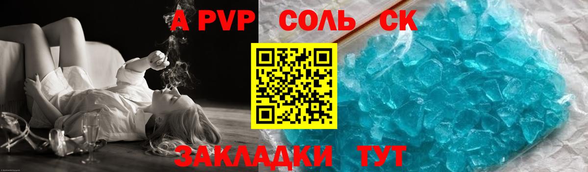 A-PVP СК КРИС Алексеевка