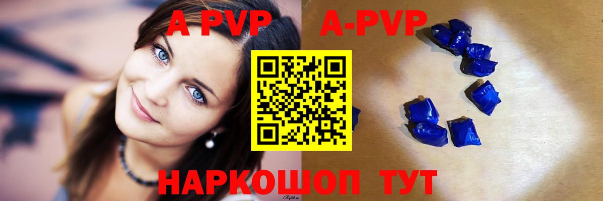 A PVP  Alfa_PVP крисы CK  Вход с VPN  даркнет сайт  APVP крисы CK  Алексеевка  Alfa_PVP Соль 