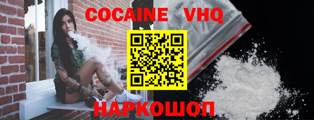 Cocaine Fish Scale Алексеевка