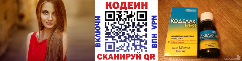 ОМГ ОМГ ссылка  Алексеевка  Codein напиток Lean (лин) 