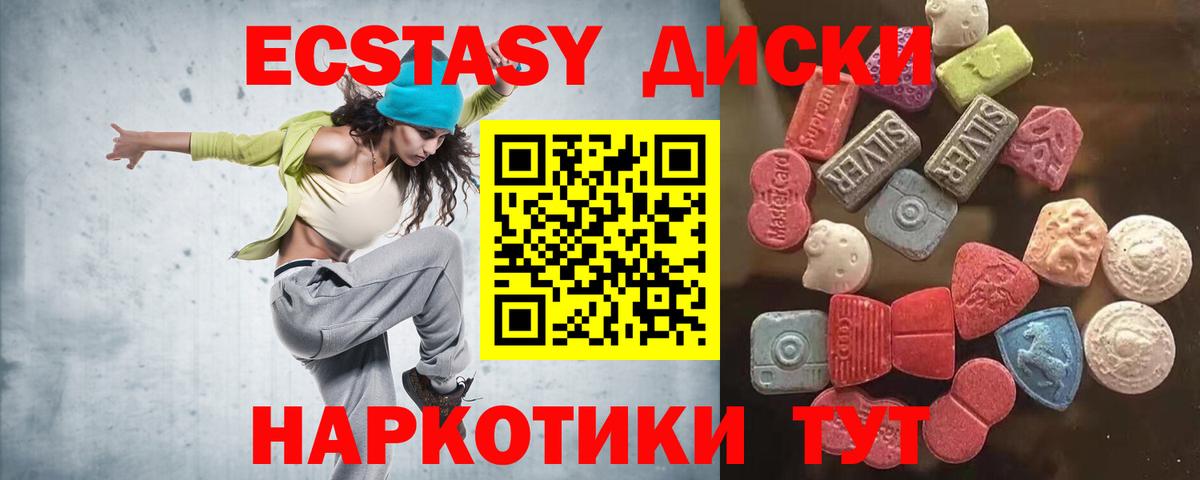 darknet клад  Вход с VPN  ЭКСТАЗИ 250 мг  МЕГА как зайти  Алексеевка  Ecstasy 280 MDMA 