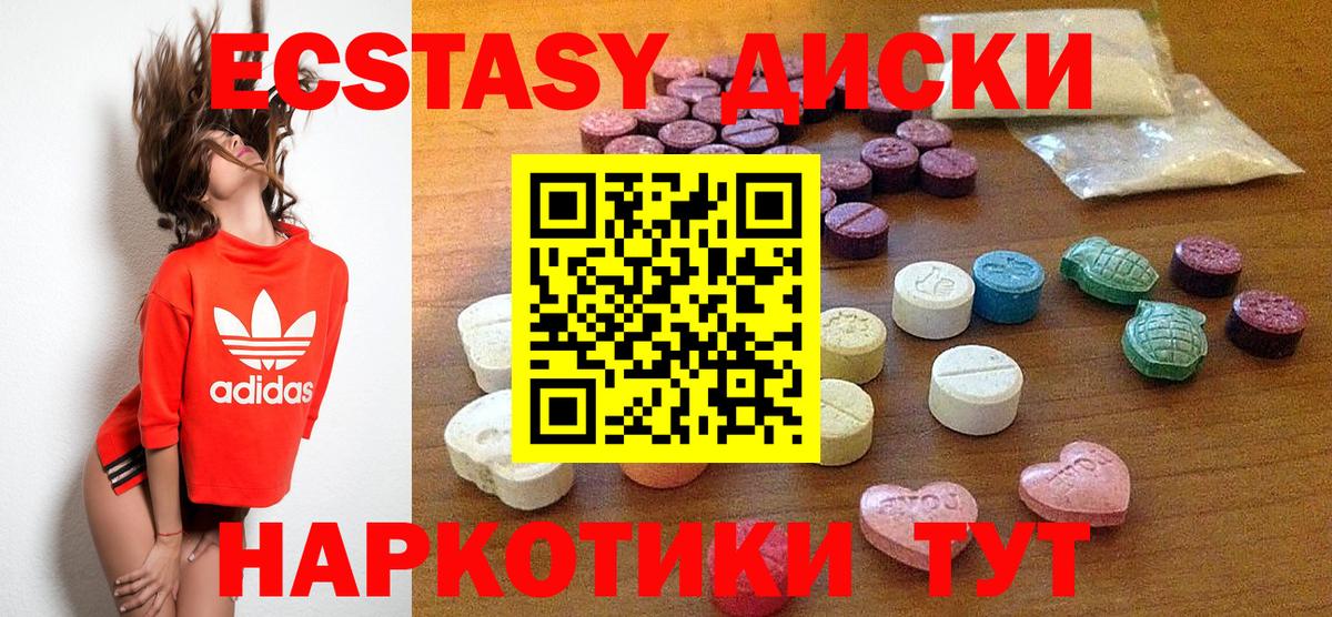 ЭКСТАЗИ диски Алексеевка