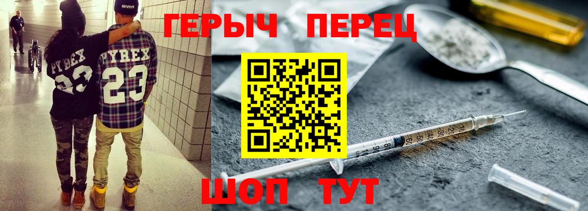 Алексеевка  ГЕРОИН VHQ  Вход с VPN 