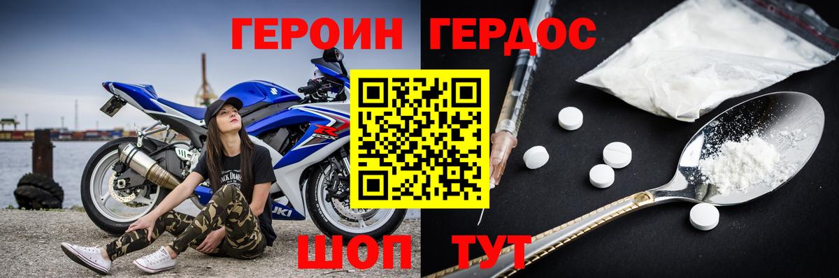 Алексеевка  Героин VHQ  Вход с VPN 