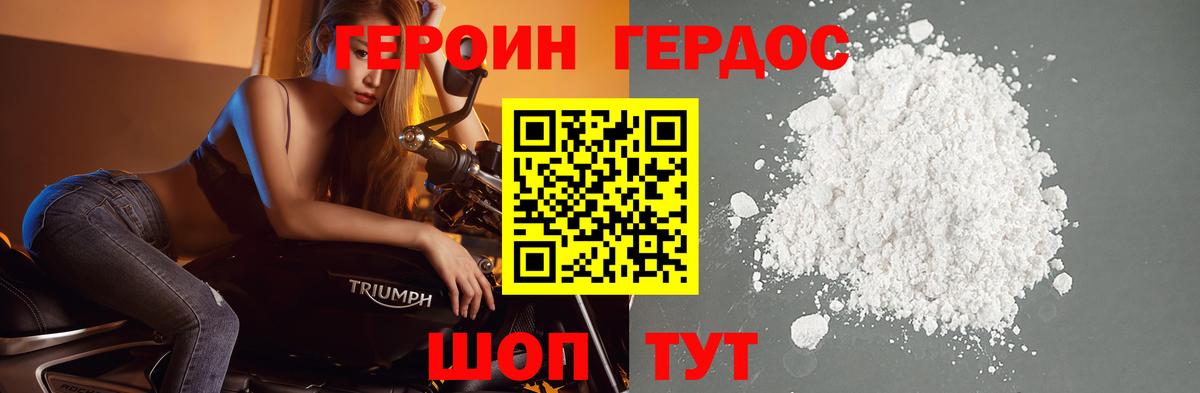Героин афганец Алексеевка