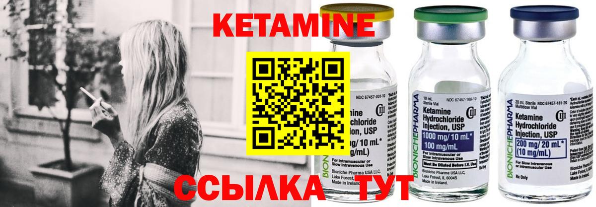 КЕТАМИН ketamine Алексеевка