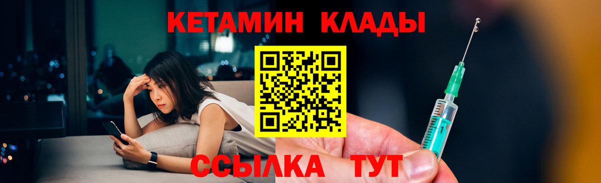 КЕТАМИН VHQ  Вход с VPN  Кетамин ketamine  Алексеевка 