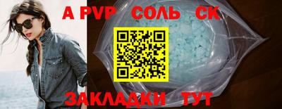 бутик Абакан