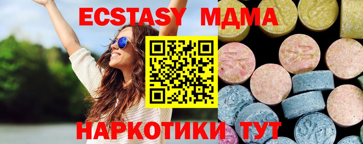 MDMA кристаллы  MDMA  Алексеевка  МДМА VHQ 