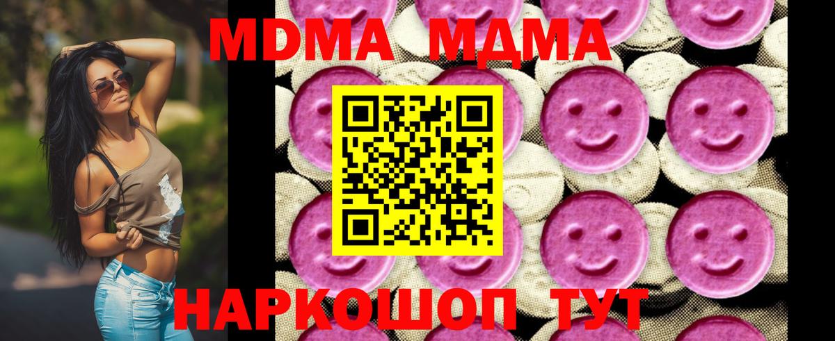 МДМА  Вход с VPN  Алексеевка  МДМА молли  МДМА кристаллы 