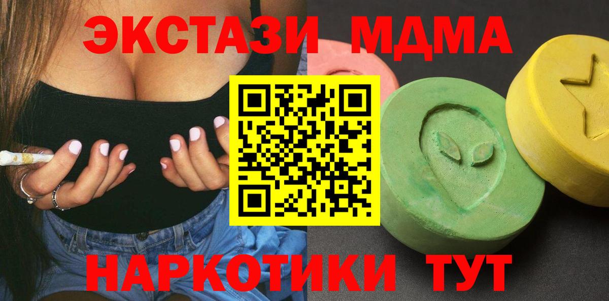 MDMA VHQ Алексеевка
