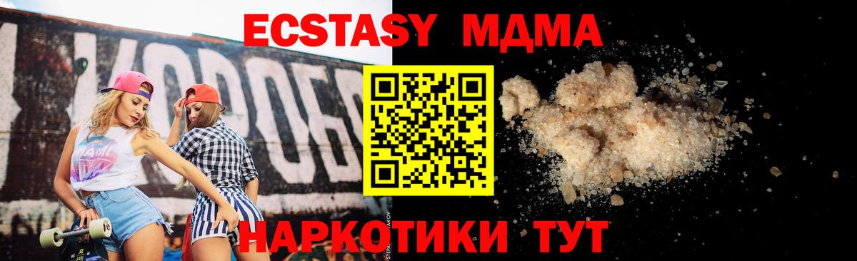 MDMA VHQ  Вход с VPN  Алексеевка  MDMA VHQ 