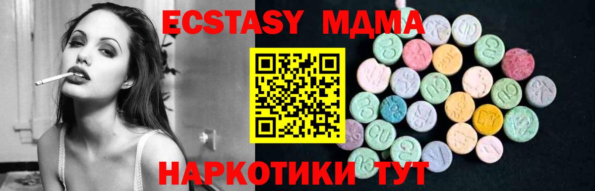 MDMA кристаллы Алексеевка