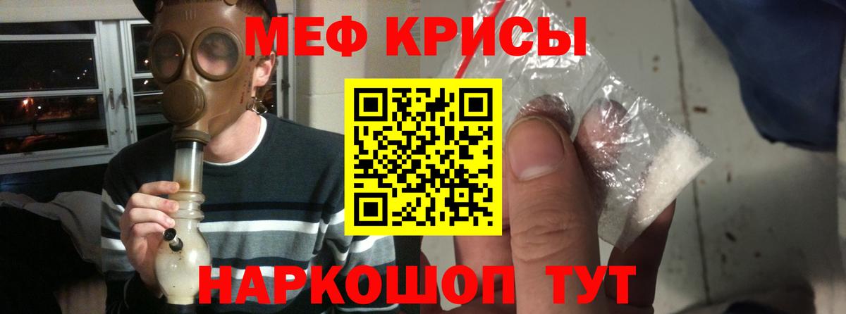 МЕФ мука  Вход с VPN  Мефедрон mephedrone  МЯУ-МЯУ  Алексеевка  МЯУ-МЯУ 