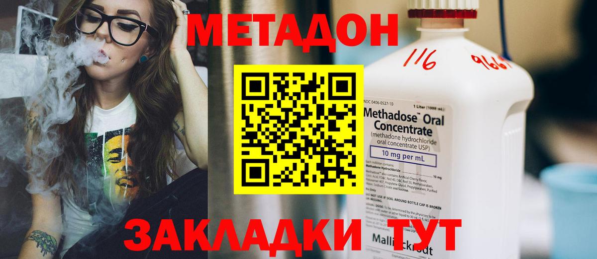 МЕТАДОН VHQ  МЕТАДОН VHQ  Алексеевка 