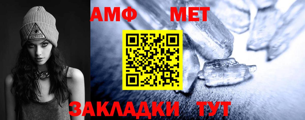 Алексеевка  Первитин витя  Вход с VPN  Метамфетамин  Первитин витя 