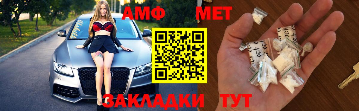 МЕТАМФЕТАМИН кристалл  МЕТАМФЕТАМИН кристалл  Алексеевка 