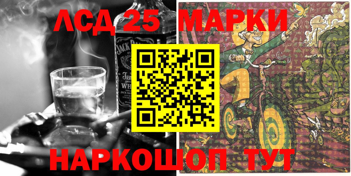 Алексеевка  Наркотические марки 1500мкг  Наркотические марки  Вход с VPN 