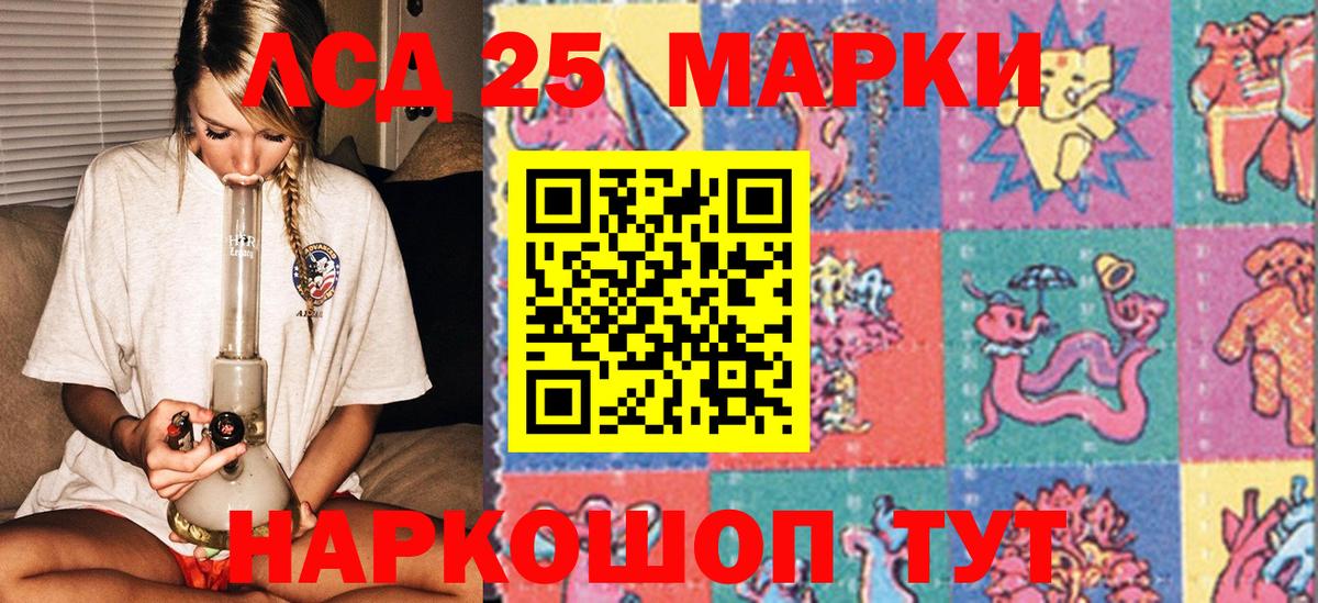 Алексеевка  Марки 25I-NBOMe 1,5мг  Вход с VPN  Марки NBOMe 1,5мг 