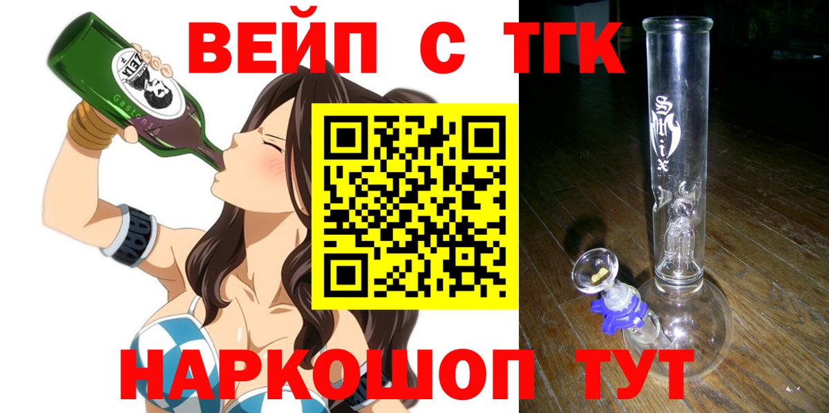 Дистиллят ТГК концентрат  Вход с VPN  Алексеевка 