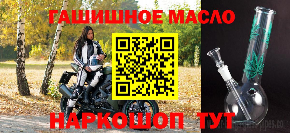 Дистиллят ТГК THC oil Алексеевка