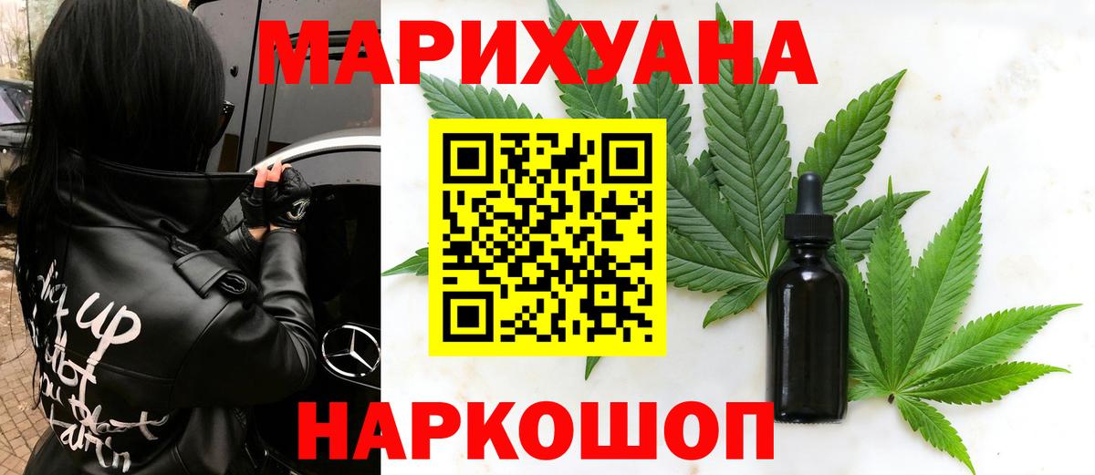 Марихуана Amnesia Алексеевка